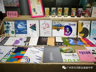 廣州市天河職業高級中學美術設計與制作專業 多媒體設計方向介紹