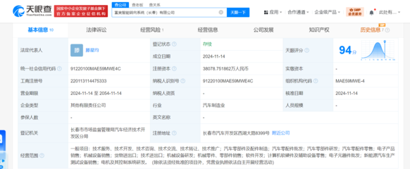 富奧股份與一汽集團強強聯合，成立智能轉向系統公司引領行業新篇章