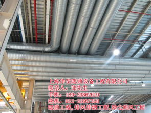 通風管道定制與生產——上海凈覽專業金屬夾管道解決方案
