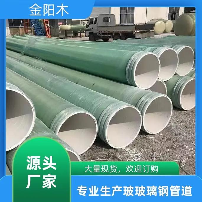 玻璃鋼市政排水管道 源頭工廠的嚴格質量控制鑄就每一根優質管材