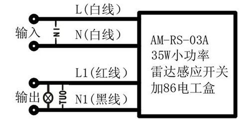 【35W微波感應器 感應開關220v 全亮全滅吸頂燈感應模塊工廠批發】價格,廠家,圖片,電工開關,中山市好美電子塑膠制品-